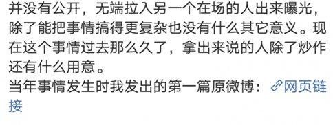 李雨桐閨蜜再爆料