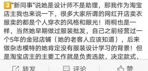 李雨桐閨蜜再爆料