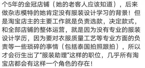 李雨桐閨蜜再爆料
