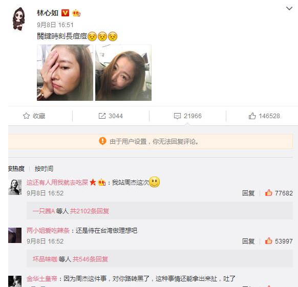 林心如工作室最新聲明:散布謠言的用戶和媒體已構(gòu)成侵權(quán)(三)