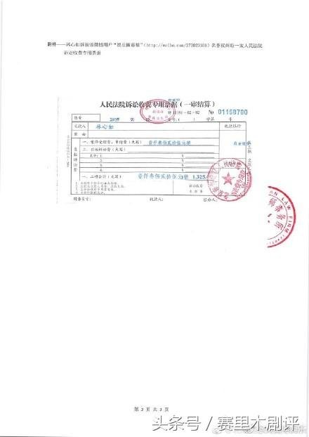 林心如工作室最新聲明:散布謠言的用戶和媒體已構(gòu)成侵權(quán)(四)