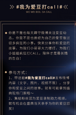 2017微博電視影響力盛典直播在哪看