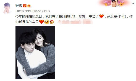 張杰謝娜結(jié)婚紀(jì)念日默認(rèn)懷孕:你們都是我的寶貝