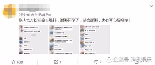 張杰謝娜結(jié)婚紀(jì)念日默認(rèn)懷孕:你們都是我的寶貝