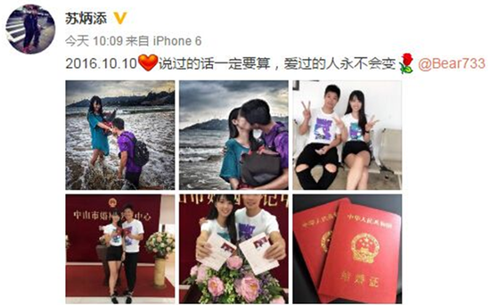 蘇炳添十月大婚曝光婚紗照 將娶青梅竹馬美嬌妻