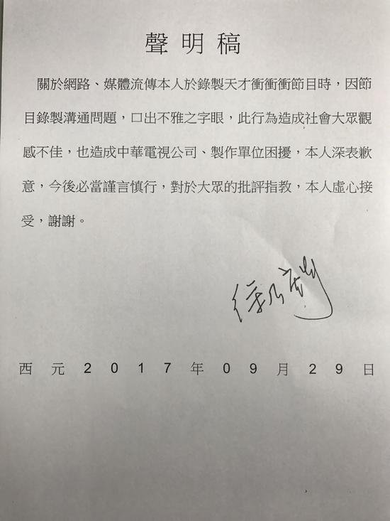臺(tái)主持人徐乃麟錄影飆罵臟話 不滿唐從圣態(tài)度不佳