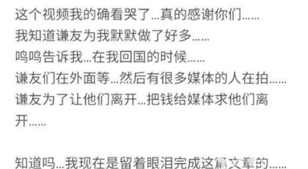 薛之謙風(fēng)波后首次發(fā)朋友圈