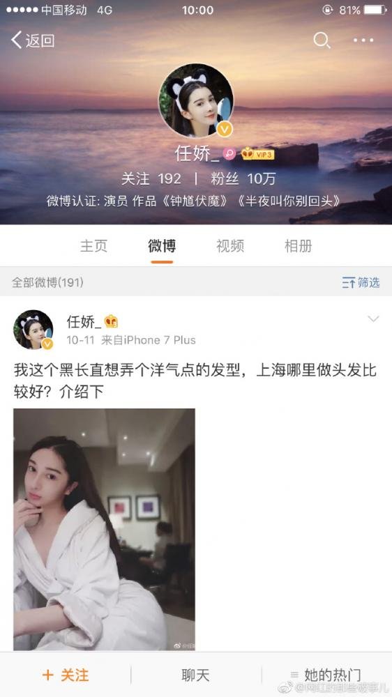 宋小寶師妹任嬌跳樓原因是什么 任嬌跳樓之前去男演員房間是楊旭文嗎