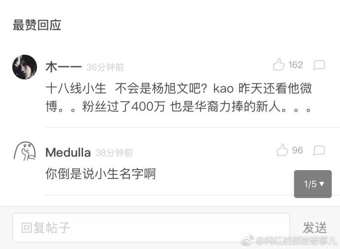 宋小寶師妹任嬌跳樓原因是什么 任嬌跳樓之前去男演員房間是楊旭文嗎