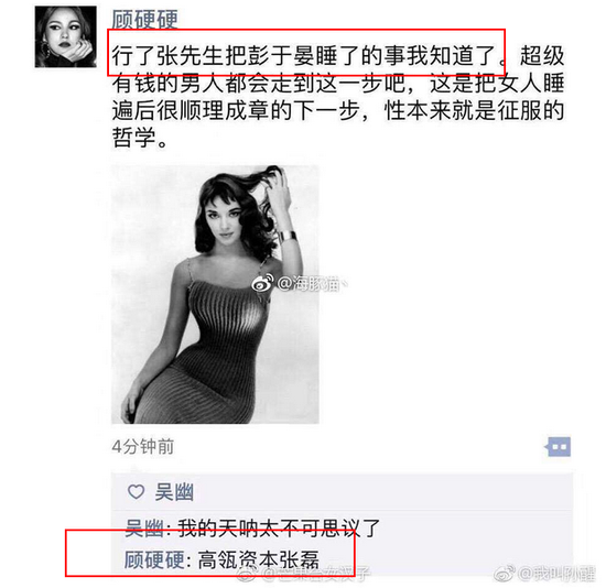 彭于晏辟謠史詩級謠言 身家170億的張磊是中國最富有的投資人