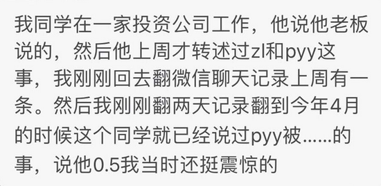 彭于晏辟謠史詩級謠言 身家170億的張磊是中國最富有的投資人