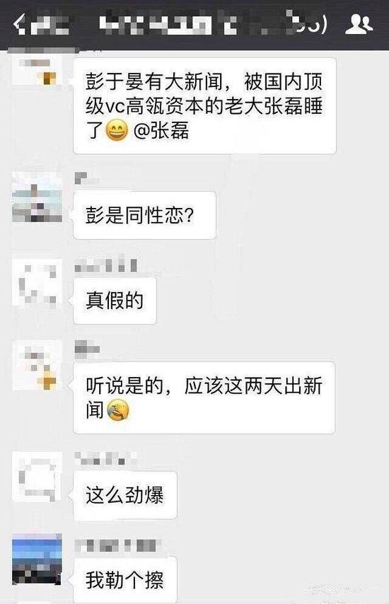 彭于晏辟謠史詩級謠言 身家170億的張磊是中國最富有的投資人