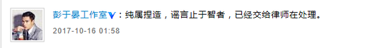 彭于晏辟謠史詩級謠言 身家170億的張磊是中國最富有的投資人