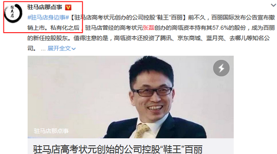 彭于晏辟謠史詩級謠言 身家170億的張磊是中國最富有的投資人