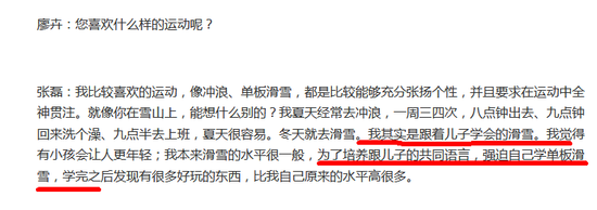 彭于晏辟謠史詩級謠言 身家170億的張磊是中國最富有的投資人