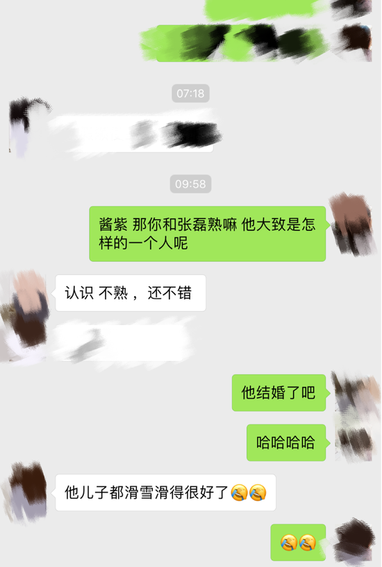 彭于晏辟謠史詩級謠言 身家170億的張磊是中國最富有的投資人
