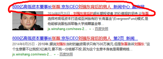 彭于晏辟謠史詩級謠言 身家170億張磊可是中國最富有的投資人
