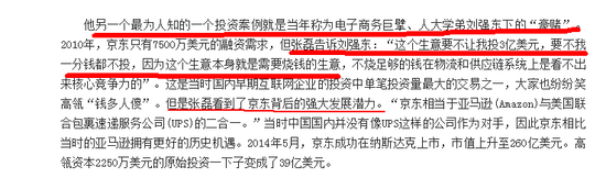 彭于晏辟謠史詩級謠言 身家170億張磊可是中國最富有的投資人