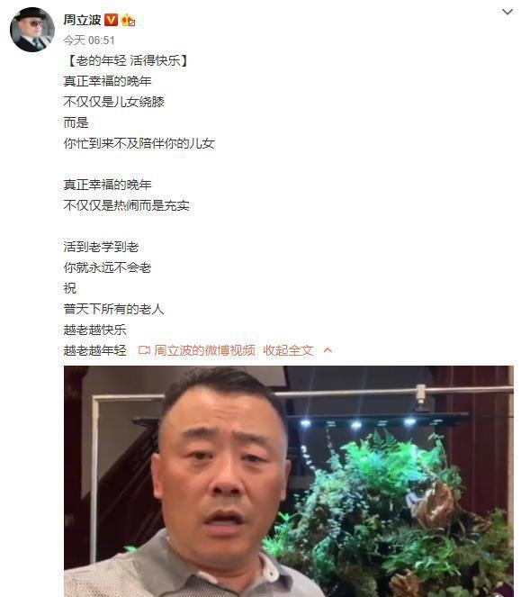 周立波豪宅曝光