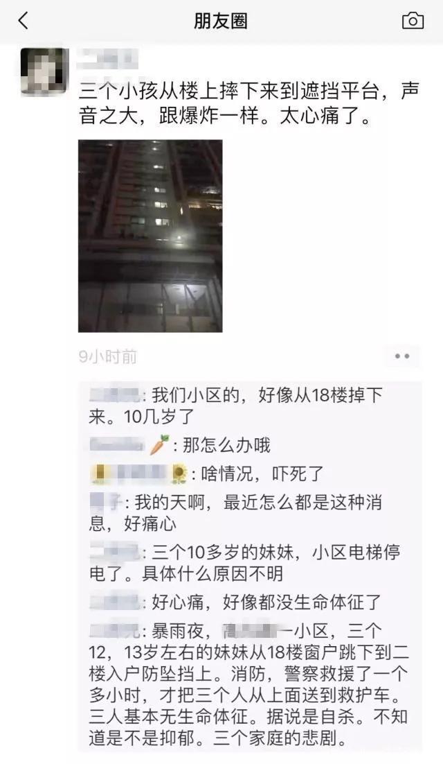 初中女生18樓墜亡