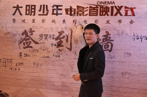 小演員楊慧莎參加電影《大明少年》發(fā)布會