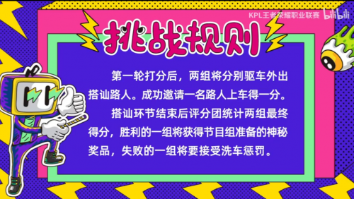 《KPL魔改學(xué)院》魔性開播 Hurt鵬鵬喜迎池子猩猩“嘴戰(zhàn)”