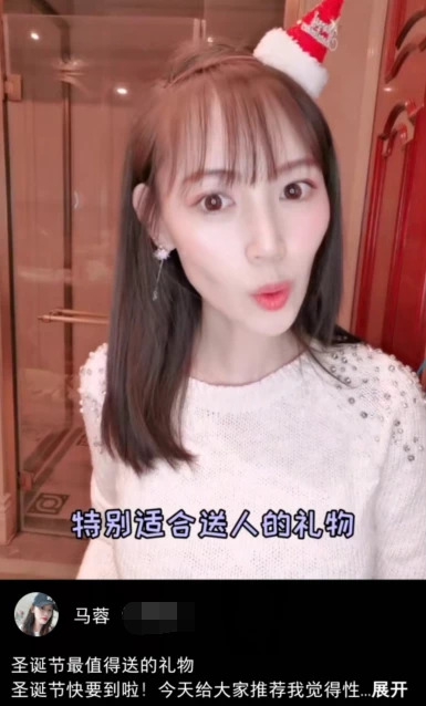 馬蓉變身網(wǎng)紅努力帶貨 網(wǎng)友卻注意到一個細節(jié)