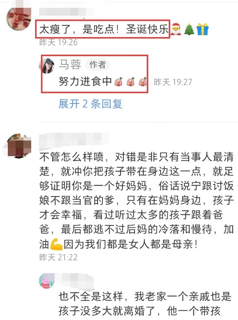 馬蓉變身網(wǎng)紅努力帶貨 網(wǎng)友卻注意到一個細節(jié)